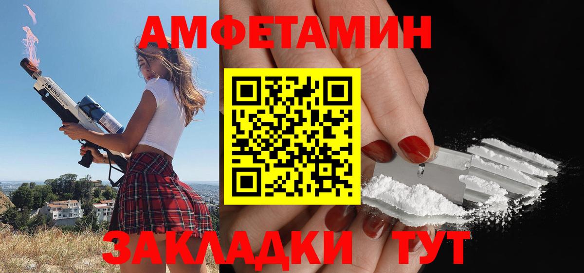 Amphetamine Premium Дербент