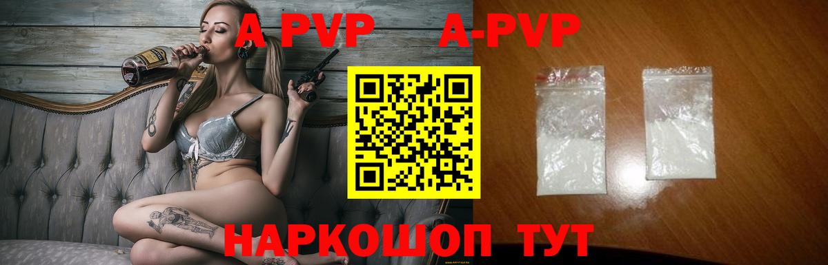 Дербент  A-PVP крисы CK  Вход с VPN  Alfa_PVP  Alpha PVP Crystall  APVP СК 