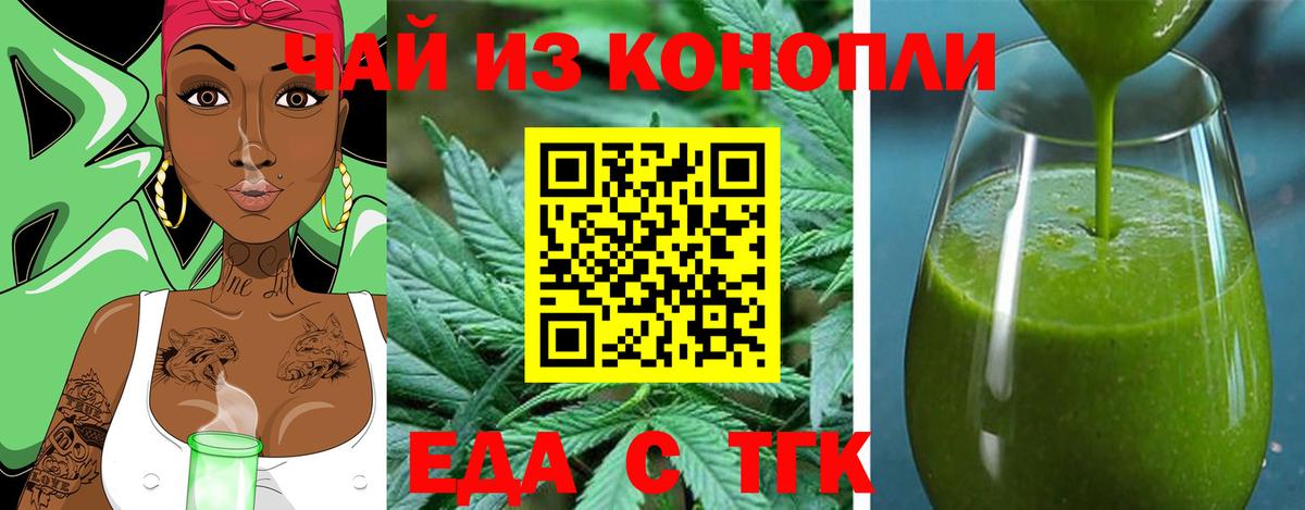 Дербент  Еда ТГК марихуана  Вход с VPN 
