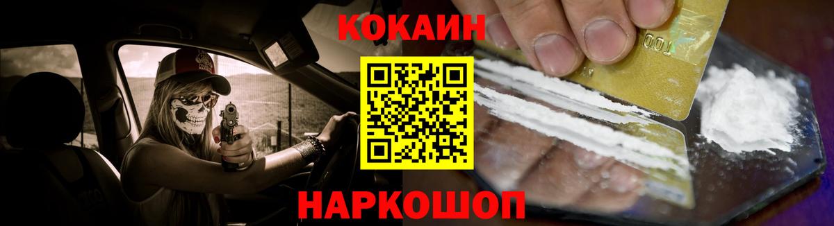 Дербент  КОКАИН VHQ  Кокаин  Вход с VPN  Cocaine 99% 