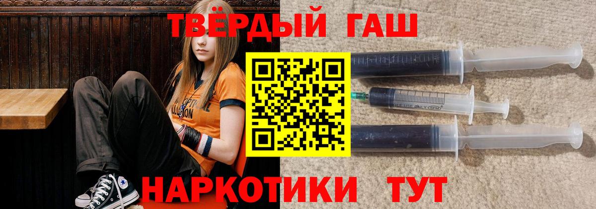 ГАШ Ice-O-Lator  ГАШИШ VHQ  Дербент  Вход с VPN 
