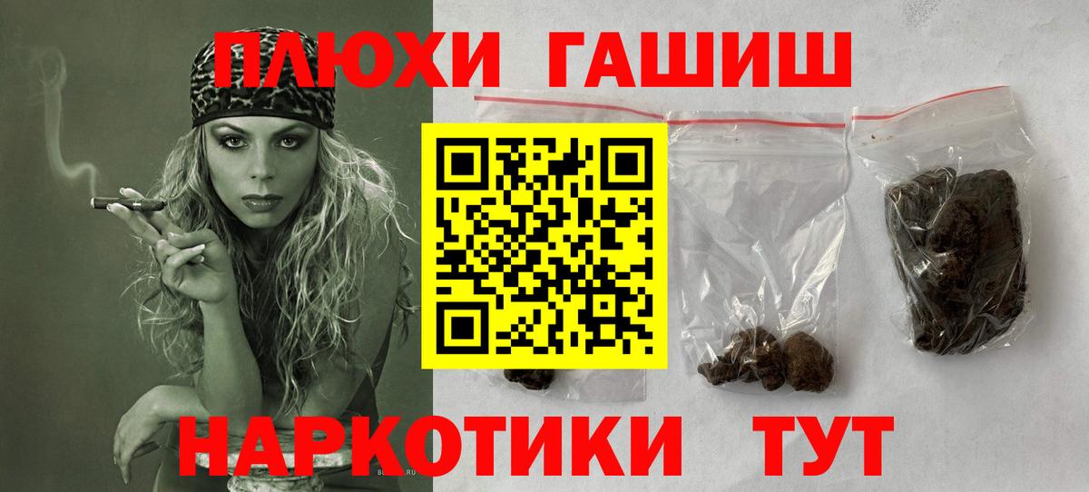 Гашиш гашик Дербент