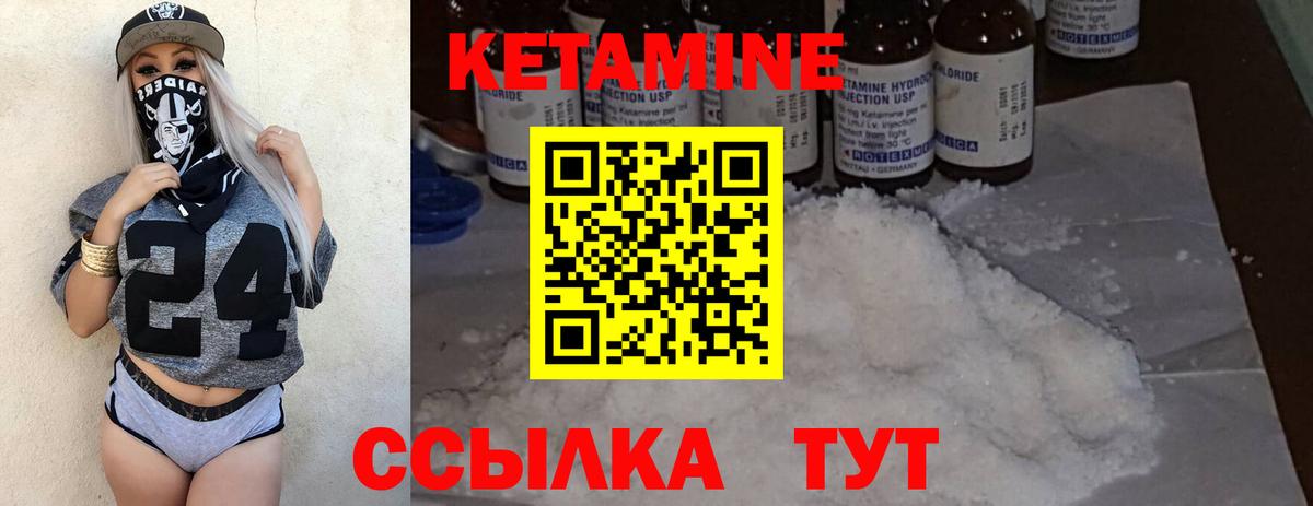 КЕТАМИН VHQ  Вход с VPN  Дербент 