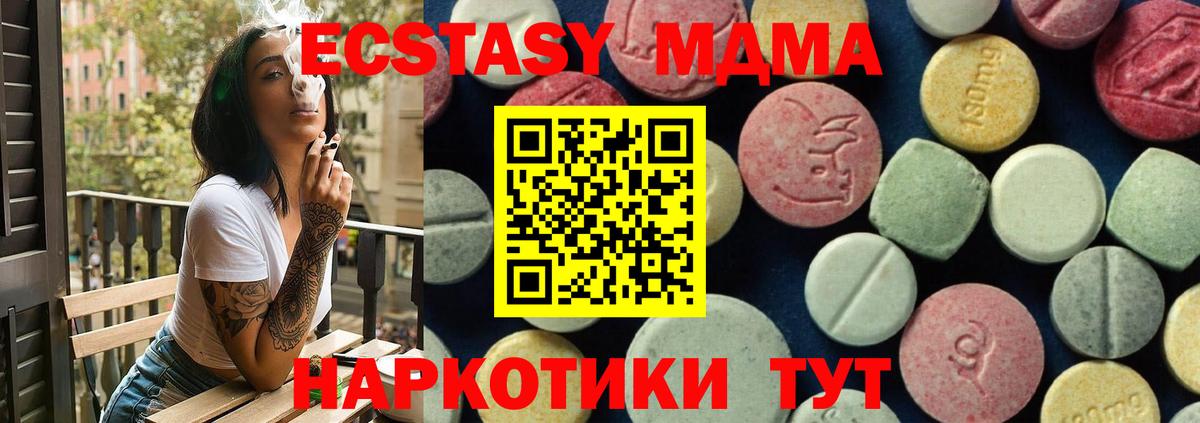 MDMA VHQ  Вход с VPN  МДМА  Дербент  MDMA молли 