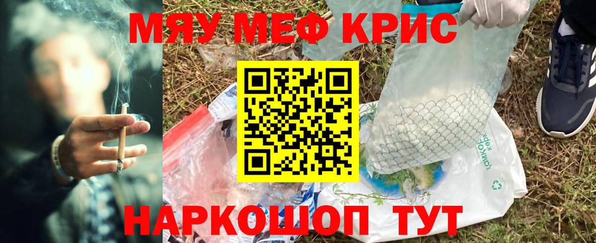 Мефедрон мука Дербент
