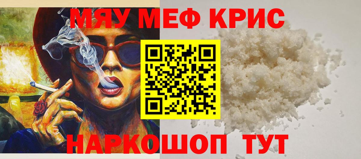 Мефедрон mephedrone  Меф  Дербент  где купить наркотик  Вход с VPN 