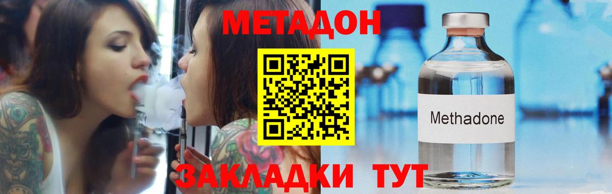 МЕТАДОН мёд  Вход с VPN  МЕТАДОН мёд  Дербент 
