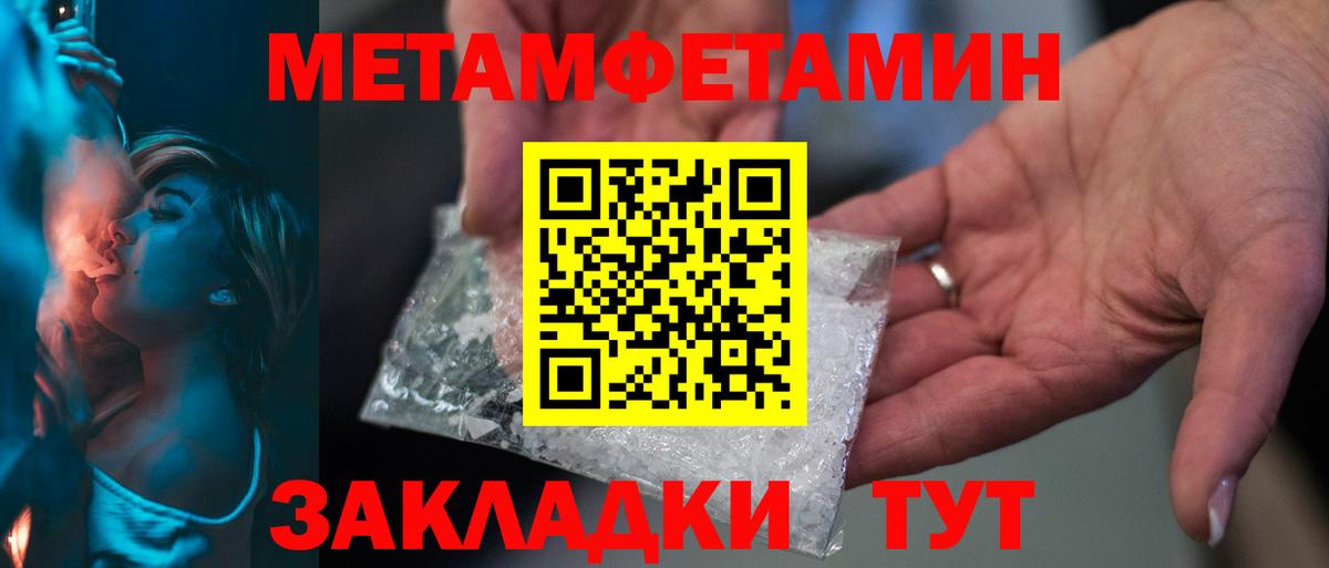 Метамфетамин мет  Вход с VPN  Дербент  Метамфетамин мет 