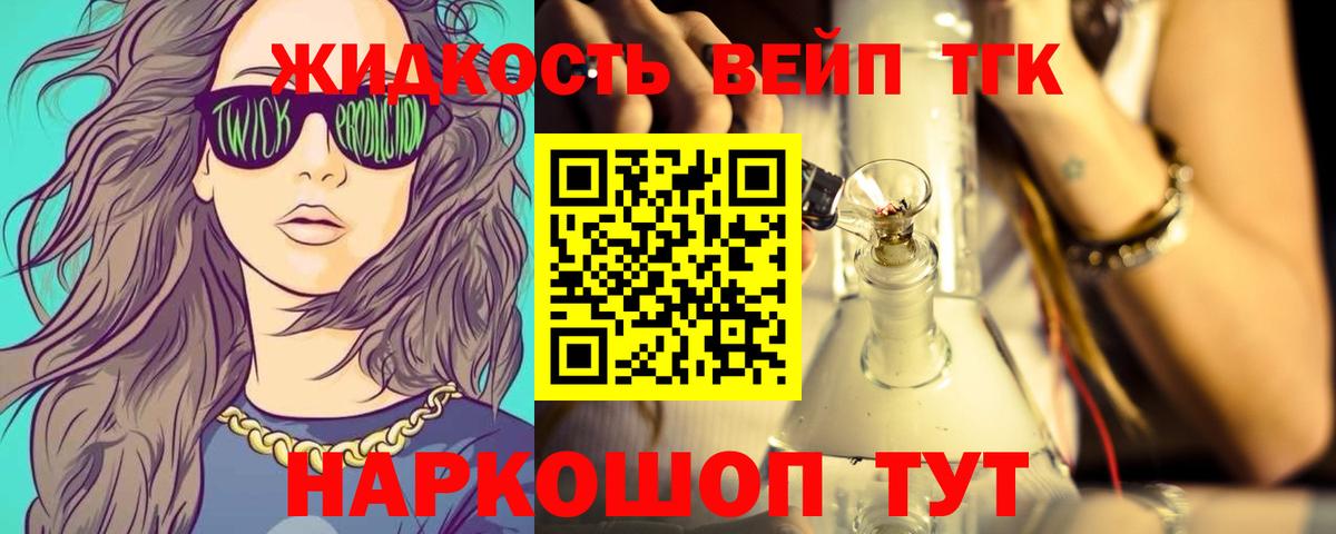 Дистиллят ТГК THC oil Дербент