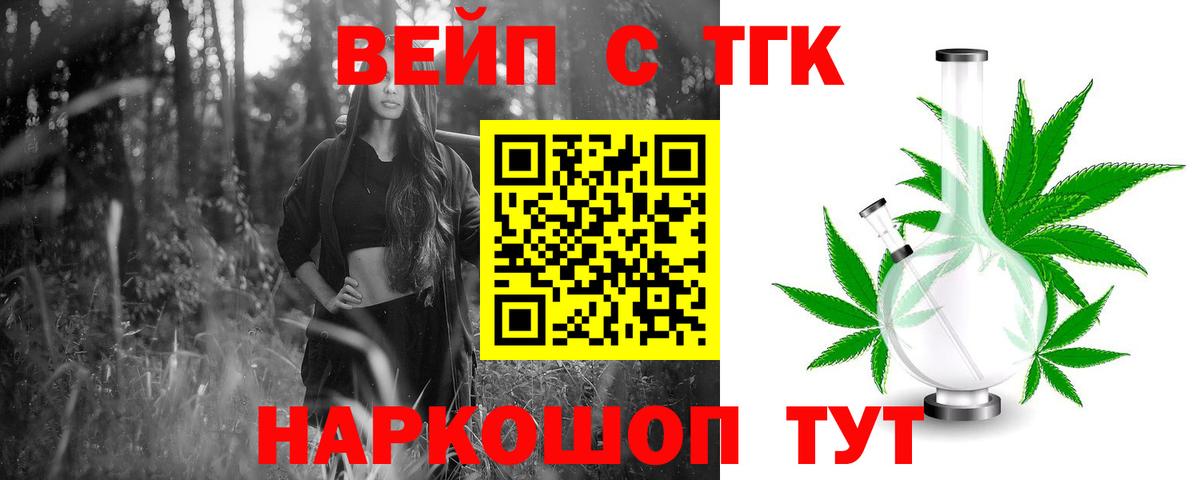 Дистиллят ТГК вейп  Вход с VPN  Дербент 