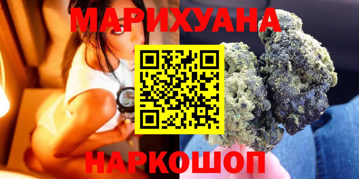 Марихуана THC 21%  Канабис THC 21%  Вход с VPN  Марихуана индика  Шишки марихуана MAZAR  Дербент 